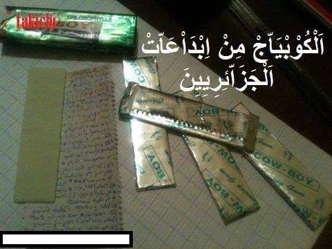 BAC ALGERIE 2015: la triche à l'algérienne! 2